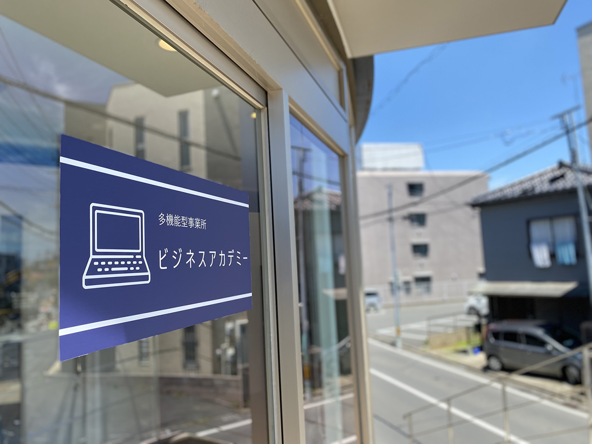 ビジネスアカデミー入口